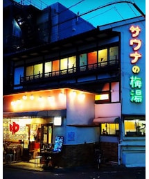 ✨✨サウナの梅湯♨️ | その他