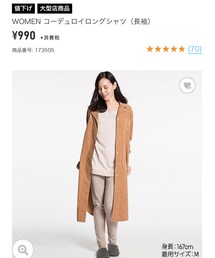 UNIQLO | シャツ/ブラウス