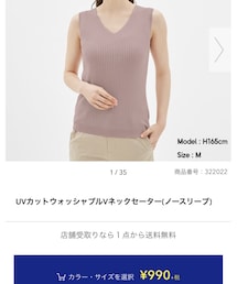 GU | トップス