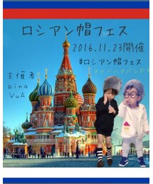 ロシアン帽フェス告知 | その他