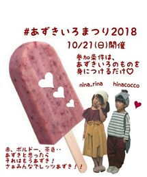 あずきいろまつり告知 | その他