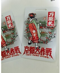 京都大作戦 | その他