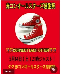 赤コンオールスターズ感謝祭✨ | その他