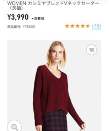 UNIQLO | ニット/セーター