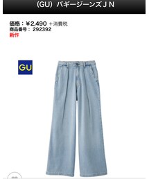 GU | デニムパンツ