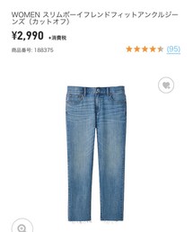 UNIQLO | デニムパンツ