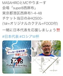 パブリックビューイングMCやります！ | その他