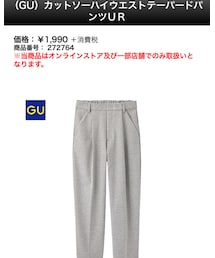 GU | ハイウエストテーパードパンツ(パンツ)