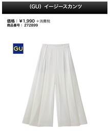 GU | その他パンツ