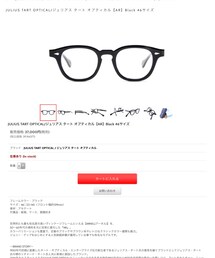 JULIUS TART OPTICAL | メガネ