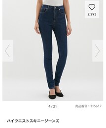 GU | デニムパンツ