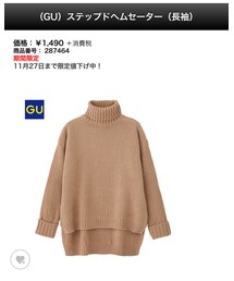 GU | ニット/セーター