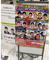 吉本お笑い祭り | その他