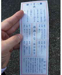 おみくじ | その他