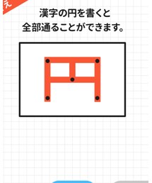正解 | その他