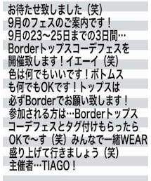 borderトップスコーデフェス | Border topsコーデフェス(その他)