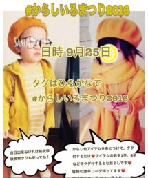 からしいろまつり2016 | からしいろまつり(その他)