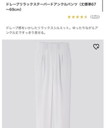 UNIQLO | スラックス