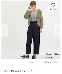 GU | デニムパンツ