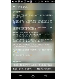 アウターonアウターフェス告知😃 | その他