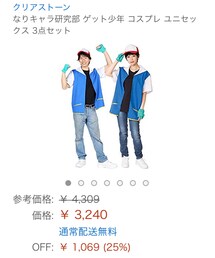 クリアストーン | サトシ風の服、多分帽子付きwww(Tシャツ/カットソー)