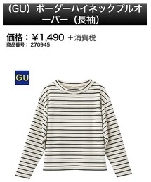 GU | トップス