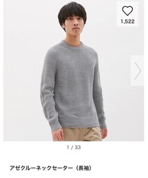 GU | ニット/セーター