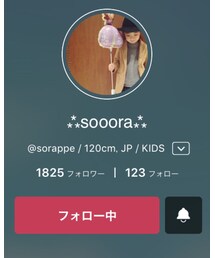 そらっぺママのなおちゃん🧡 | その他