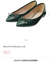 GU | バレエシューズ