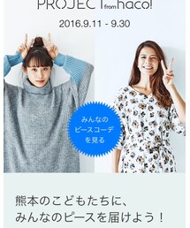 ラブ&ピースプロジェクト | 福袋/福箱