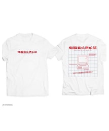 パソコン音楽クラブ | 电脑音乐俱乐部 ¥3,000(Tシャツ/カットソー)