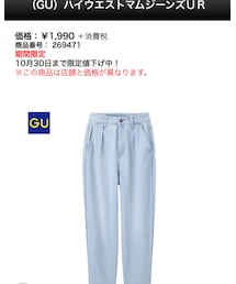 GU | (デニムパンツ)