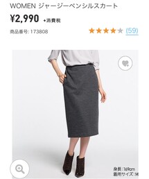 UNIQLO | スカート