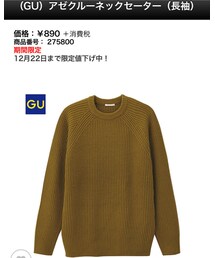 GU | ニット/セーター