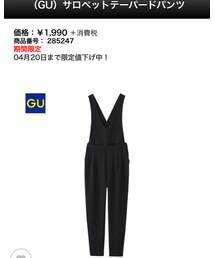 GU | サロペット/オーバーオール