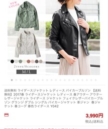 楽天 | ライダースジャケット