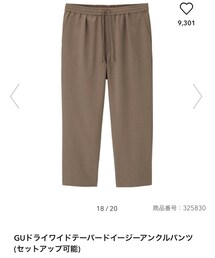 GU | パンツ