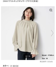 GU | 2wayフリルネックギャザーブラウス,beigesizeM,¥1,990+tax(シャツ/ブラウス)