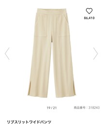 GU | パンツ