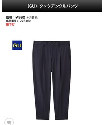 GU | スラックス