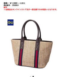 GU | かごバッグ