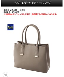 GU | トートバッグ