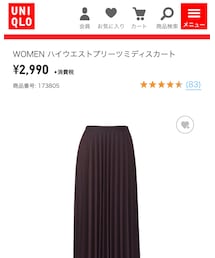 UNIQLO | スカート