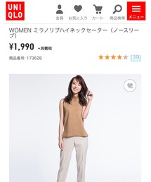 UNIQLO | ニット/セーター