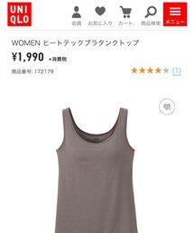 UNIQLO | タンクトップ