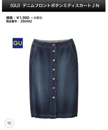 GU | デニムスカート