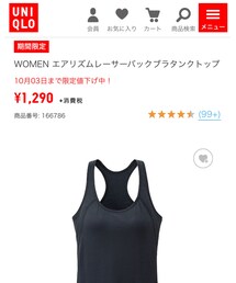 UNIQLO | その他アンダーウェア/インナー