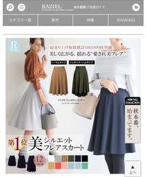 RAZIEL | スカート