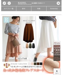 RAZIEL | スカート