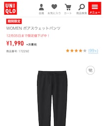 UNIQLO | パンツ